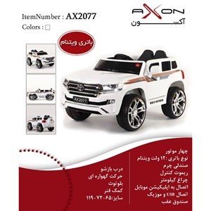 اسباب بازی ماشین شارژی لندکروز چهار موتور AX2077_ اسباب بازی ماشین شارژی